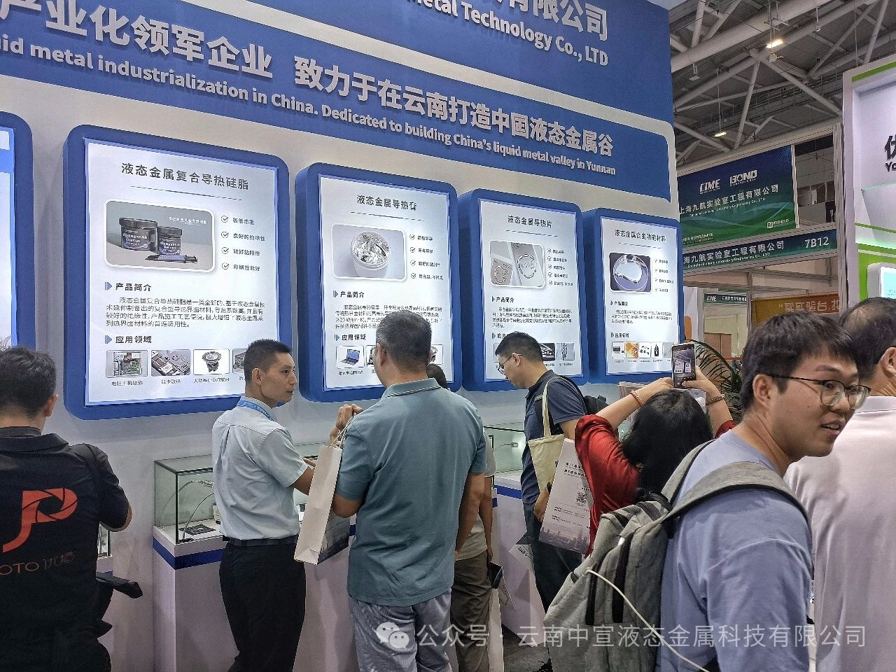 聚焦新材料，引領(lǐng)散熱革新——中宣公司參展國(guó)際導(dǎo)熱散熱展覽會(huì)