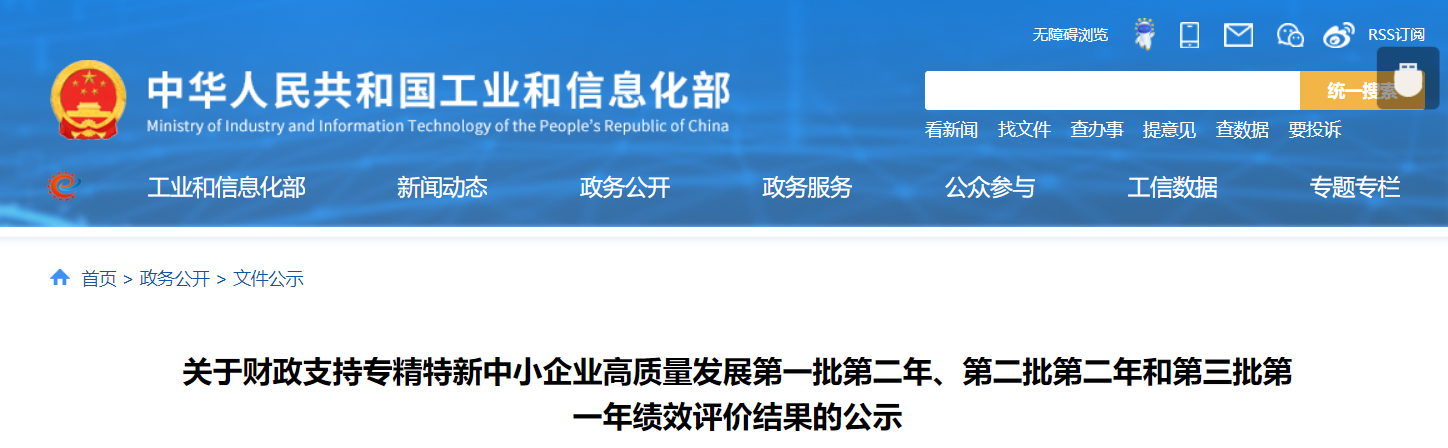 云南有9家！工業(yè)和信息化部公示繼續(xù)支持專精特新“小巨人”企業(yè)