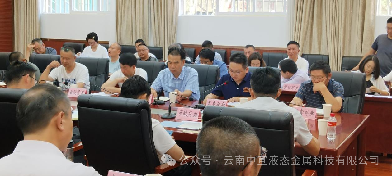宣威市市委副書記、市長許韶發(fā)一行到公司調(diào)研