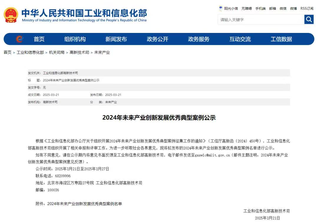 云南唯一！曲靖1家企業(yè)入選國(guó)家級(jí)未來(lái)產(chǎn)業(yè)領(lǐng)軍企業(yè)