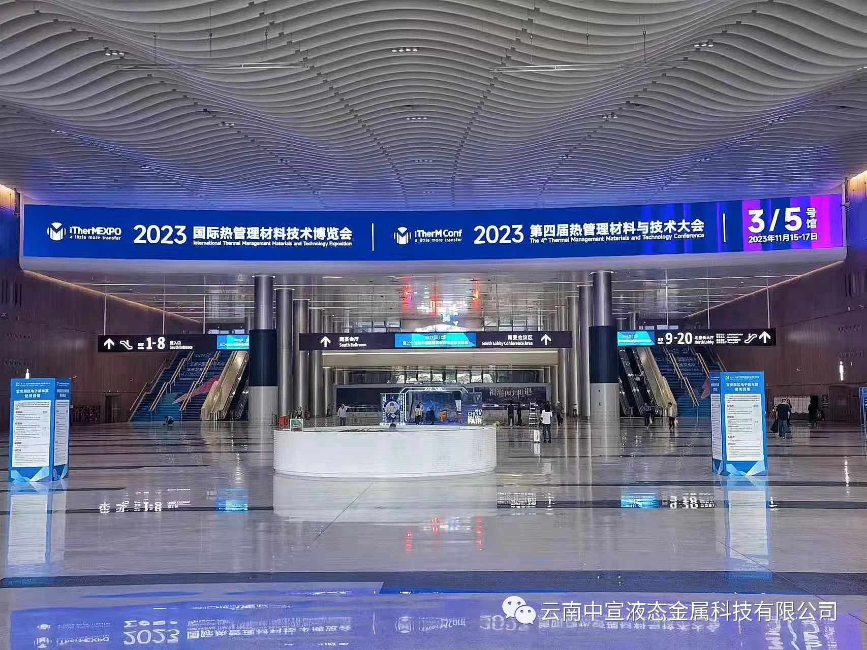 把握前沿動態(tài)、洞見發(fā)展趨勢——公司參加2023國際熱管理材料技術(shù)博覽會